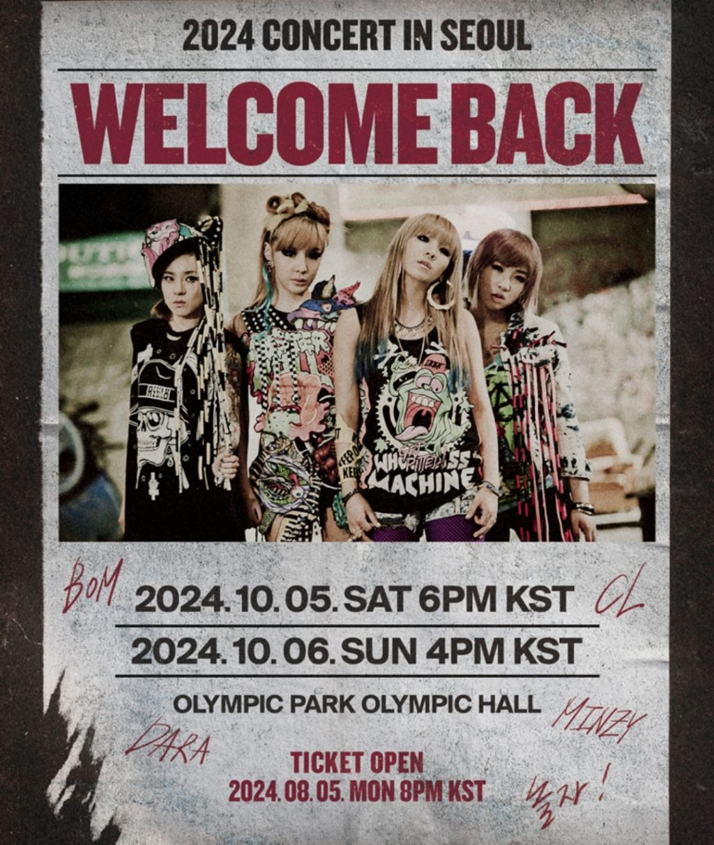 주제 파악 못하는 2NE1 현시각 티켓팅 | 인스티즈