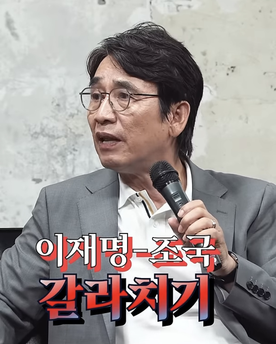 유시민이 말하는 이재명과 조국.jpg | 인스티즈