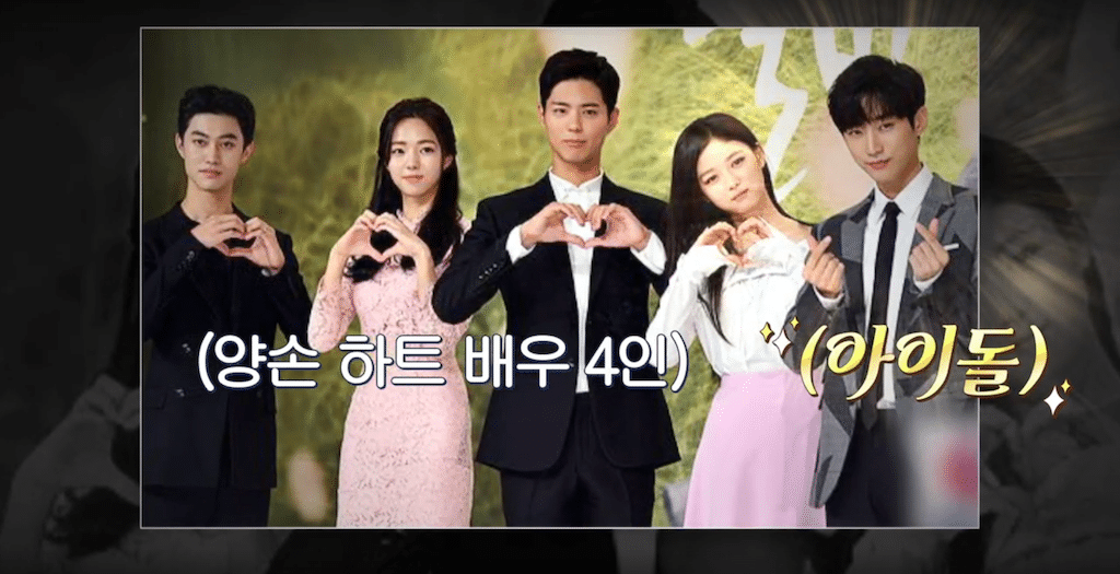 [청춘엠티] 아이돌과 배우의 차이.jpg를 알고있는 구르미 배우들.jpg | 인스티즈