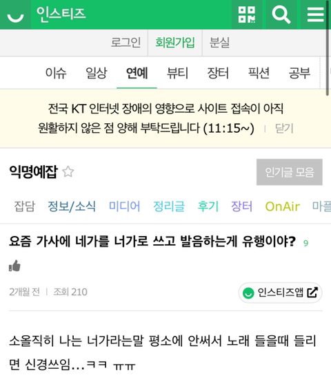 내가 하면 로맨스! ^니가^ 하면 불륜! (feat. 동양인 인종차별은 하면서 n word는 같은 발음도 안된다는 그들) | 인스티즈