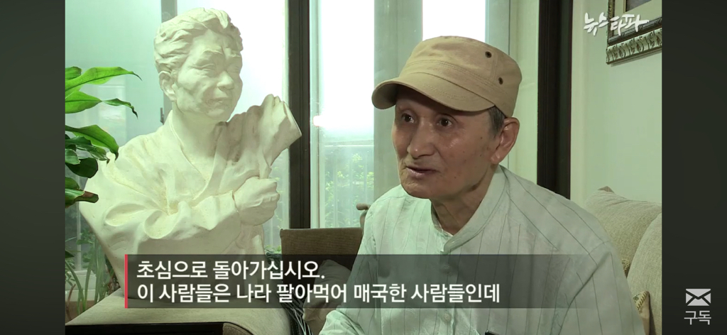 친일파 후손들은 어떻게 지낼까? 친일과 망각 | 인스티즈