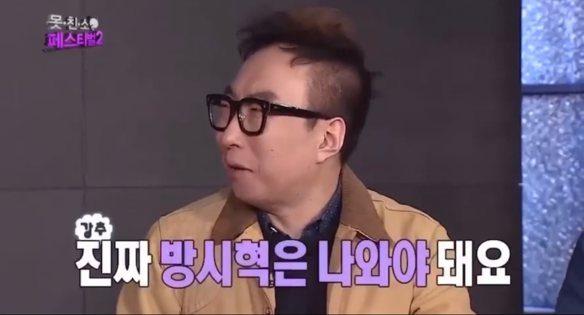 진짜로 없는게 없는 무한도전 (feat.방시혁) | 인스티즈