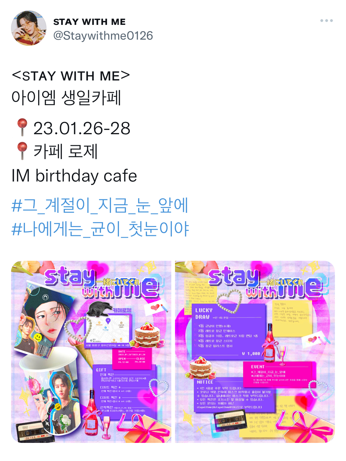 생카가 뭔데? 생일카페. 생일카페가 뭔데? …따라와 봐 | 인스티즈