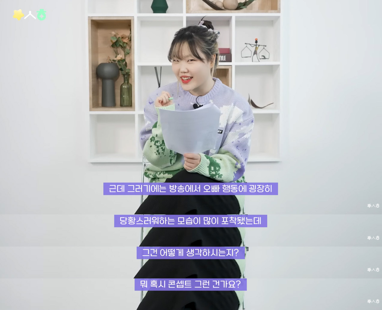 악뮤 수현이가 말하는 오빠의 변화에 대한 생각 (feat.악플러들) | 인스티즈