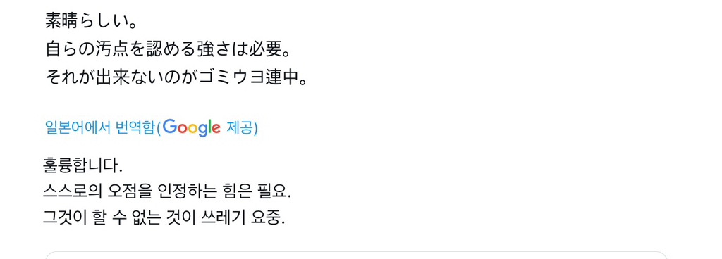하연수가 출연한 일본 드라마에서 나온 조선인 언급 | 인스티즈
