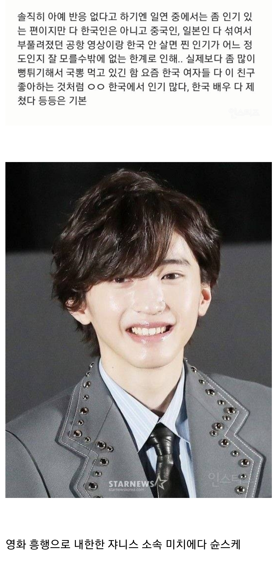 요즘 일본인들이 한국 인기로 국뽕 먹고 있는 남자 배우 | 인스티즈