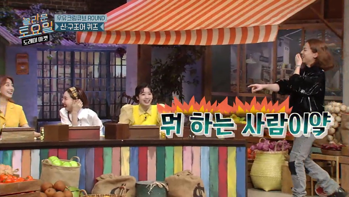 [놀토] 희극인들 기 죽이는 다현 | 인스티즈