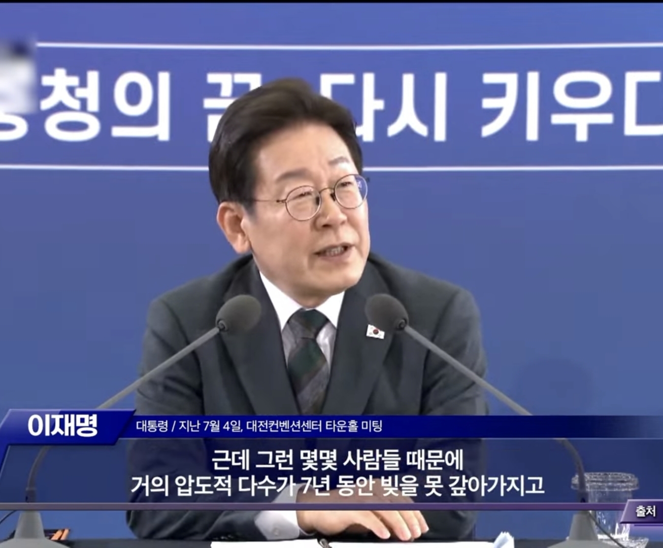 이재명의 부채탕감에 대한 생각 | 인스티즈