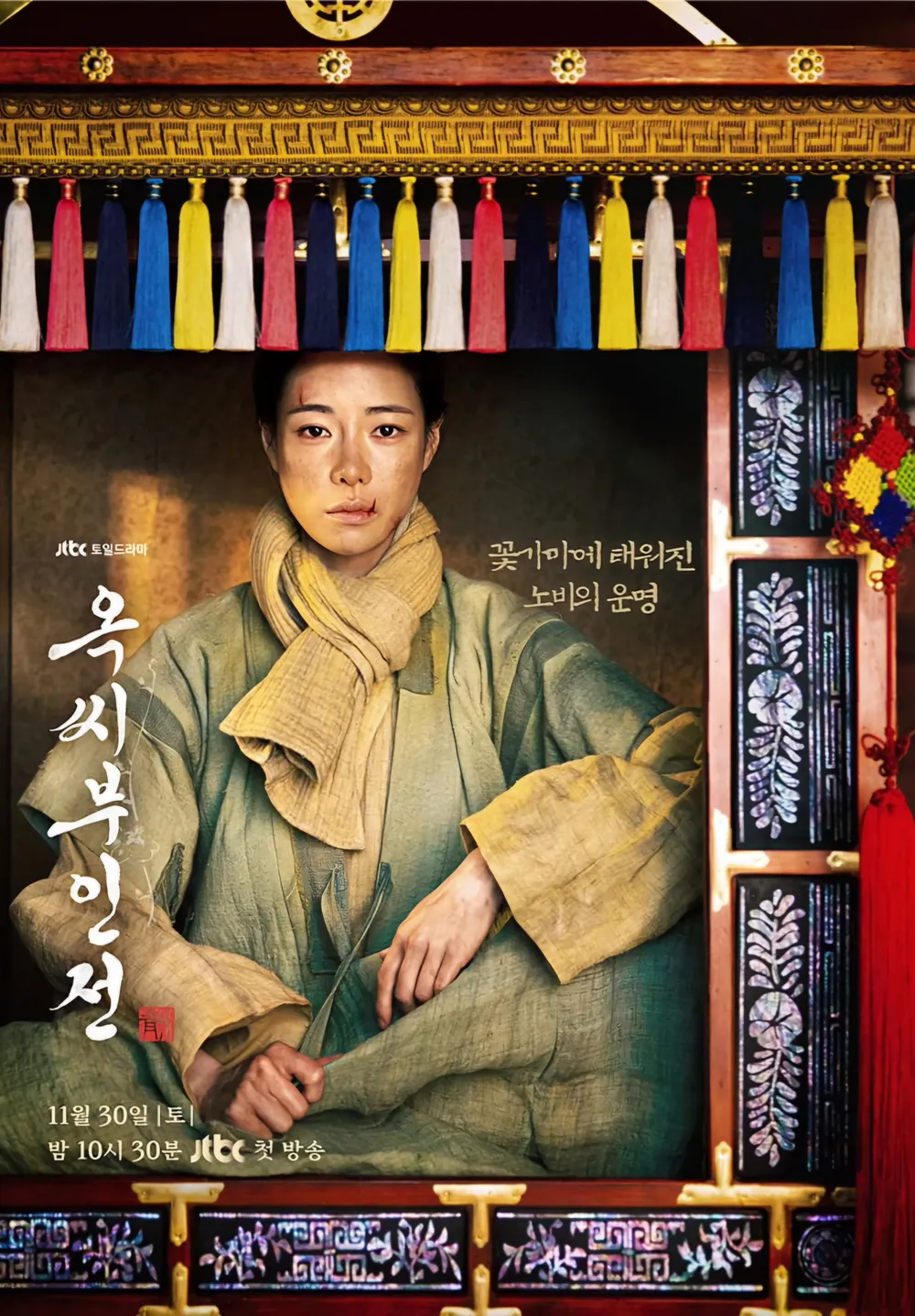 방금 끝난 첫방부터 몰입감 미쳤다는 jtbc 새 주말 드라마 | 인스티즈