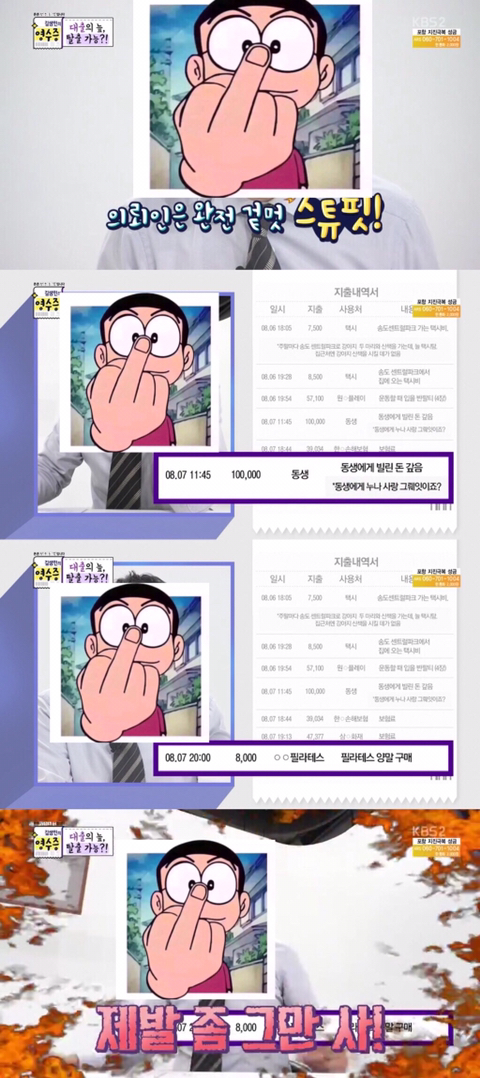 영수증 레전드 의뢰인(역대급 경제관념) | 인스티즈