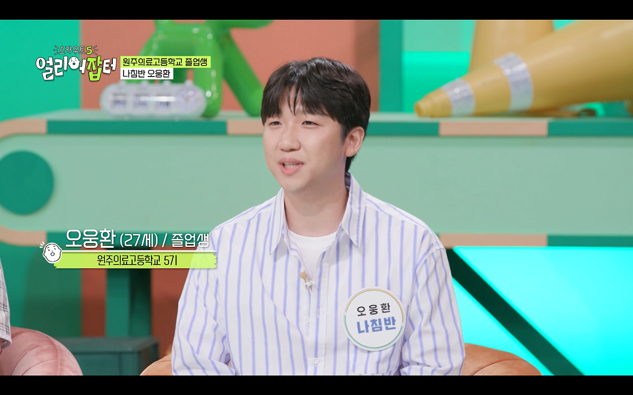 과거 전국에서 2명만 입사 가능했던 회사 | 인스티즈