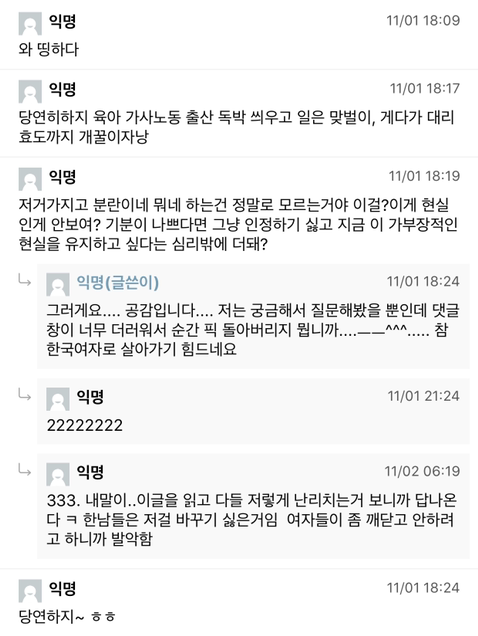 여자들아 이 조건이면 결혼 한다vs안 한다 | 인스티즈