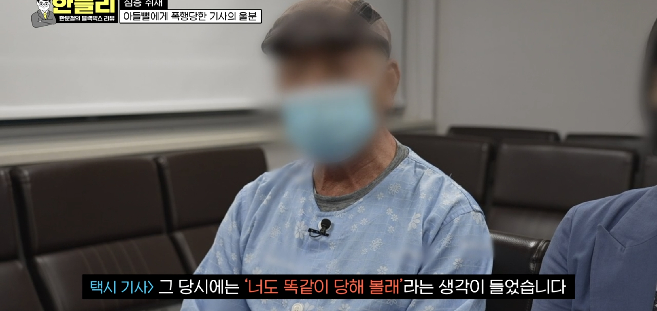 20대 남자한테 폭행당하는 택시기사 비명소리 (충격주의).jpg | 인스티즈