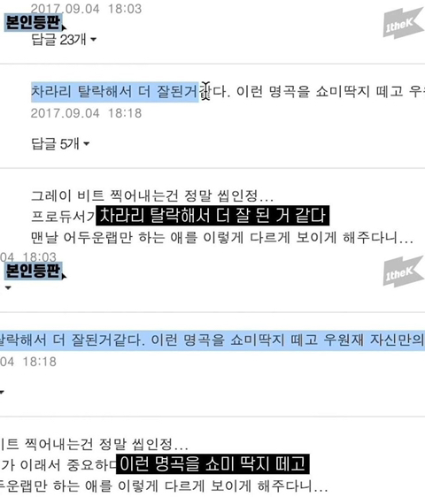 쇼미더머니 우승 못해서 다행이라는 우원재.jpg | 인스티즈