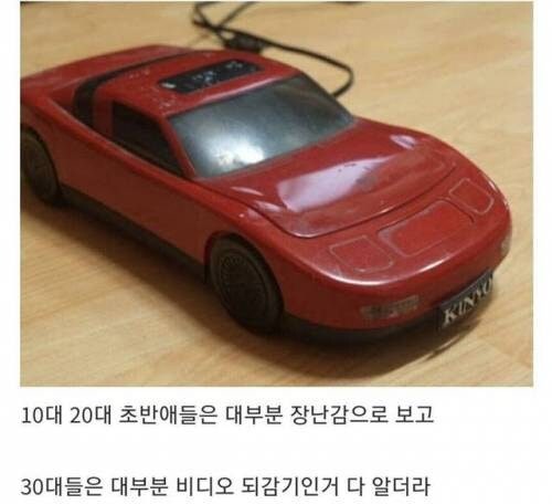 20대와 30대 구분 가능하다는 물건 | 인스티즈