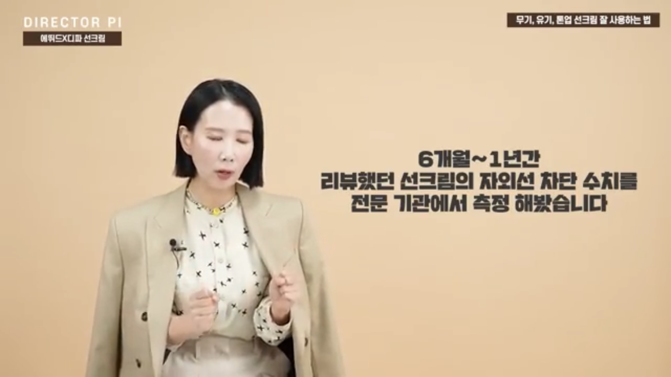 선크림 개봉 후 6개월 이상 지났다면, 자외선 차단 수치는 어떻게 될까? | 인스티즈