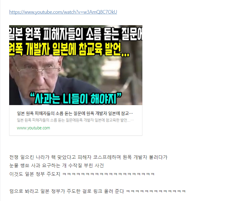그냥 독도 일본 주면 안됨? | 인스티즈