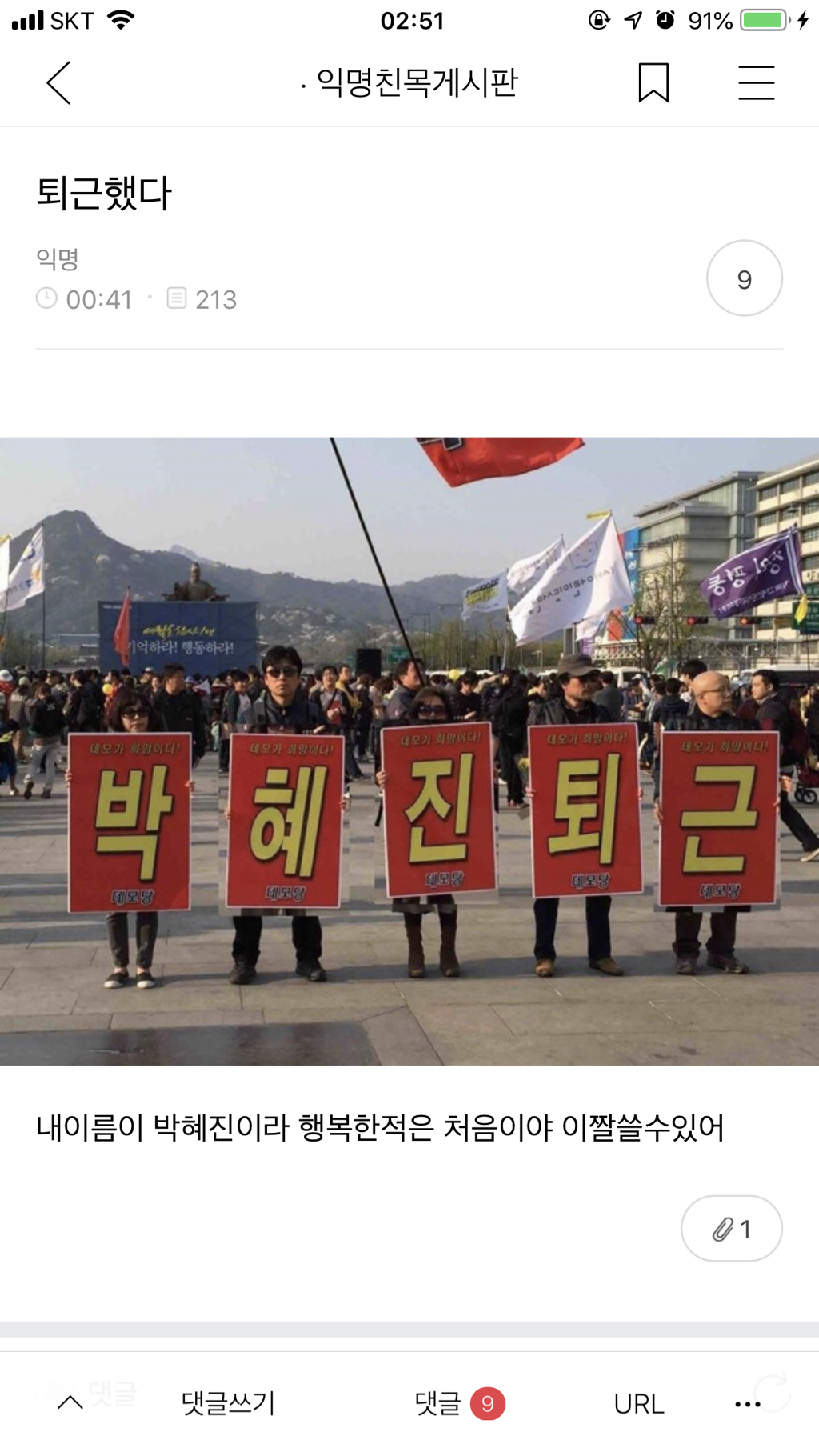 실수로 전여친 인스타스토리 봐버림...jpg | 인스티즈