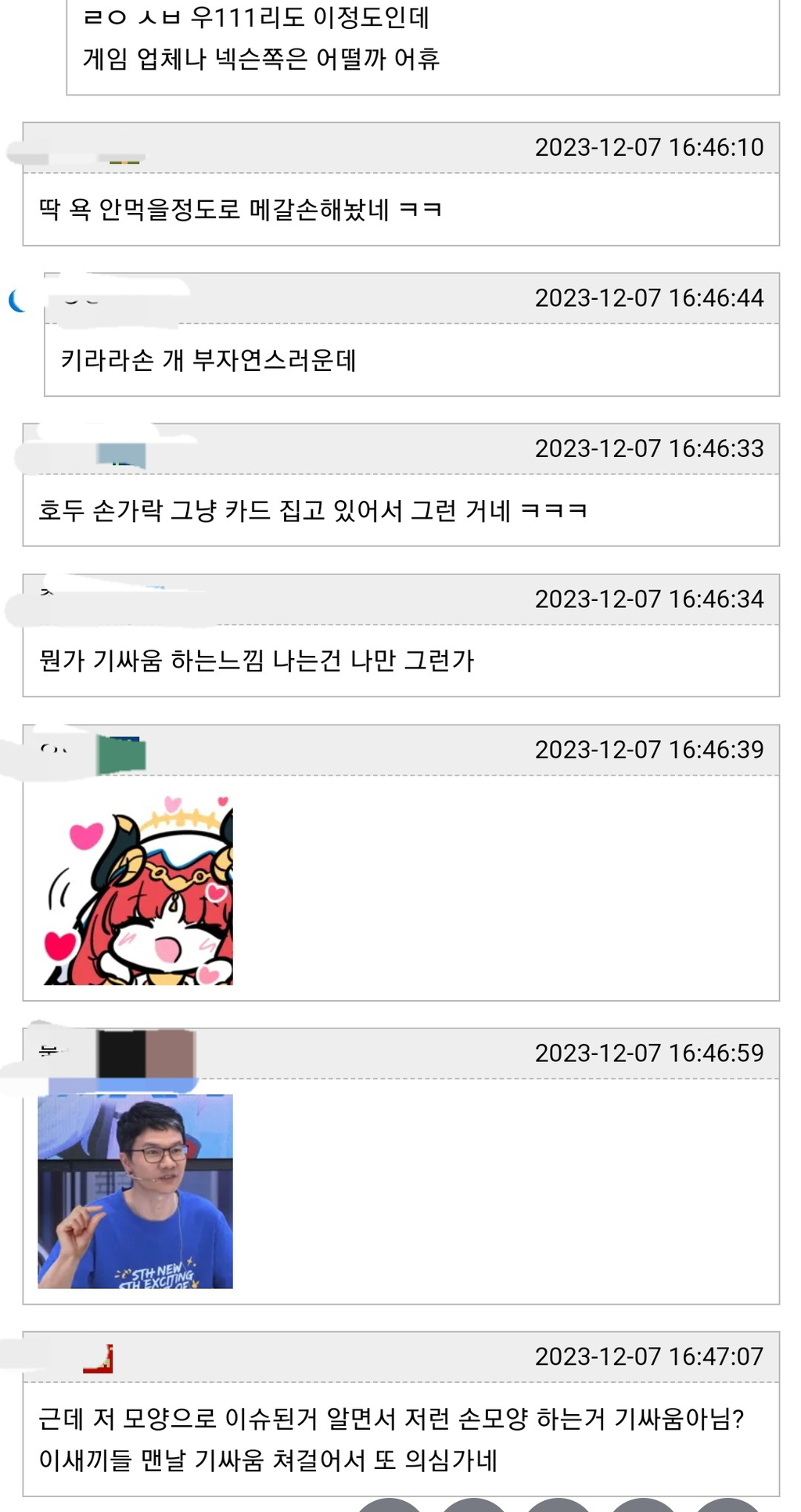 원신 일본 공식 일러 반응 | 인스티즈