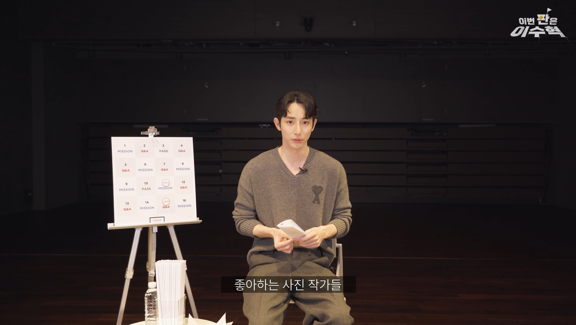 이수혁이 직접 밝힌 도파민썰 | 인스티즈