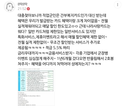 한남사랑