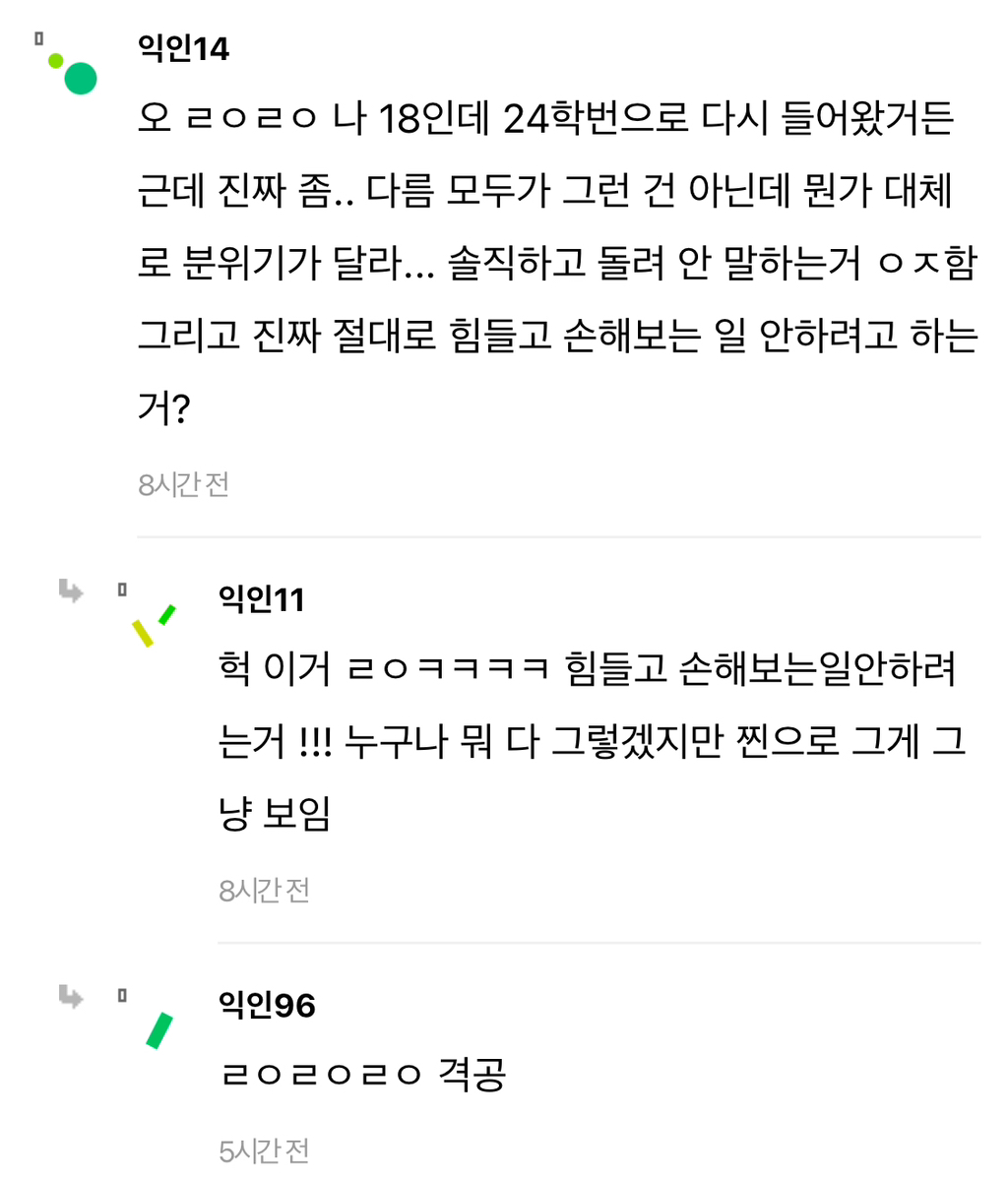 19학번 24학번으로 학교다시다니는데 진짜 요즘 애들 다름 | 인스티즈