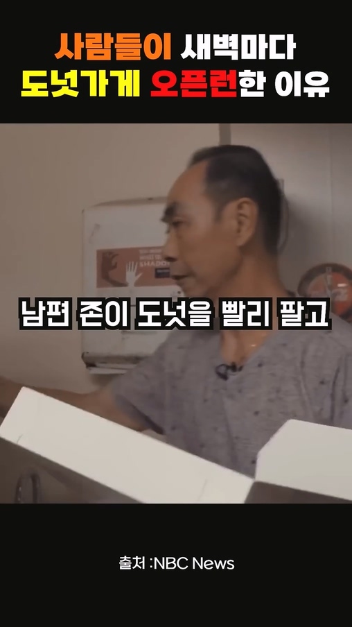 사람들이 새벽마다 도넛가게 오픈런 한 이유.jpg | 인스티즈