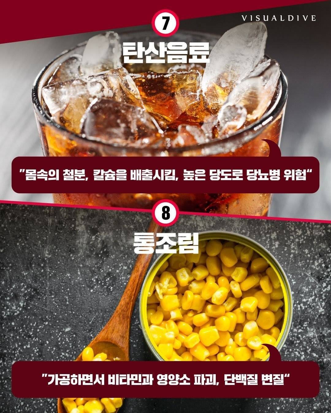 WHO 지정 세계 10대 불량식품 | 인스티즈