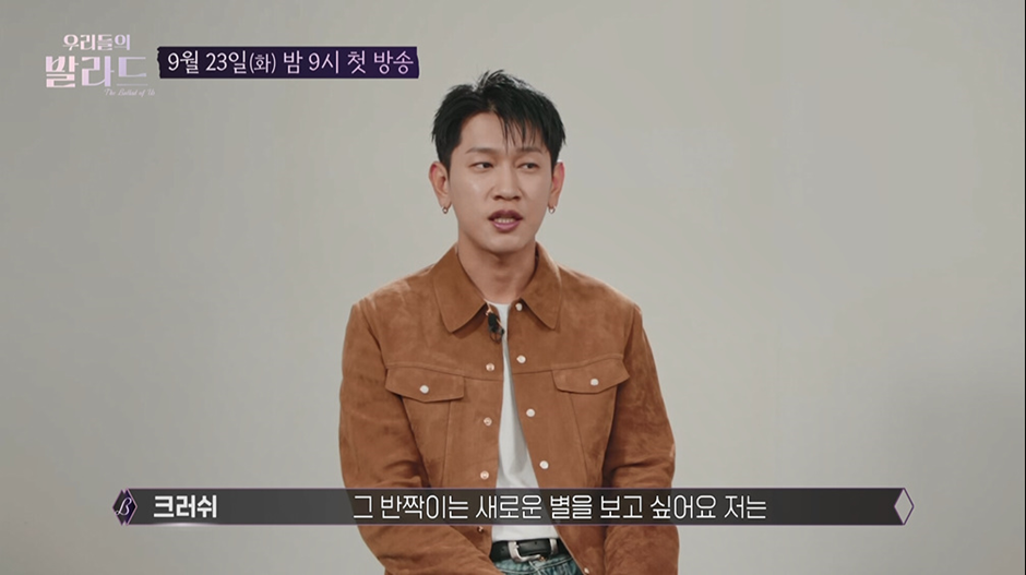 오로지 발라드로만 오디션 보는 프로그램 | 인스티즈