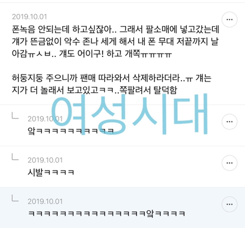 팬싸가서 이상한 짓 하고 온 썰 푸는 달글 캡쳐 | 인스티즈