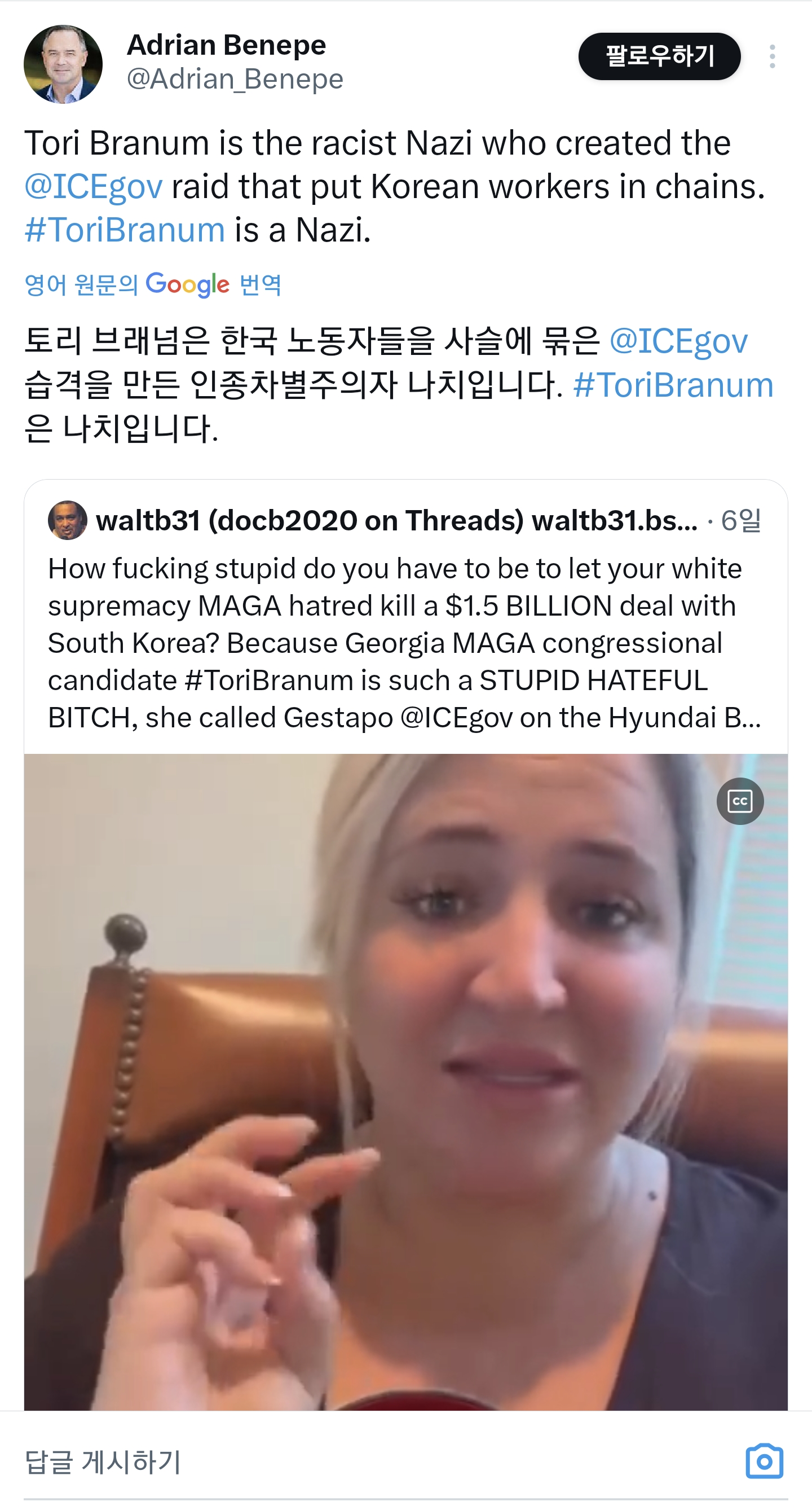 현대 lg 한국엔지니어들 체포 지시한 미국 정치인 미국인들한테 겁나 욕먹고있음..ㅋㅋ | 인스티즈