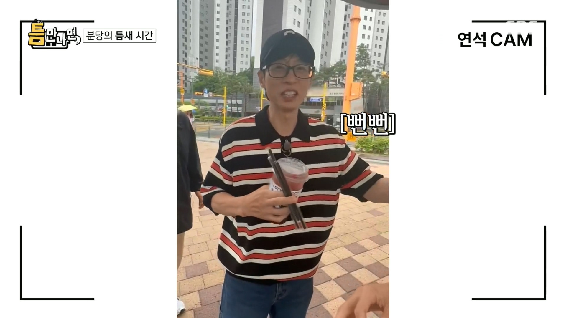 [핑계고] 진짜 방송 보고 알았던 음료의 정체ㅋㅋㅋㅋㅋㅋㅋㅋㅋㅋㅋㅋㅋㅋㅋㅋㅋㅋ | 인스티즈