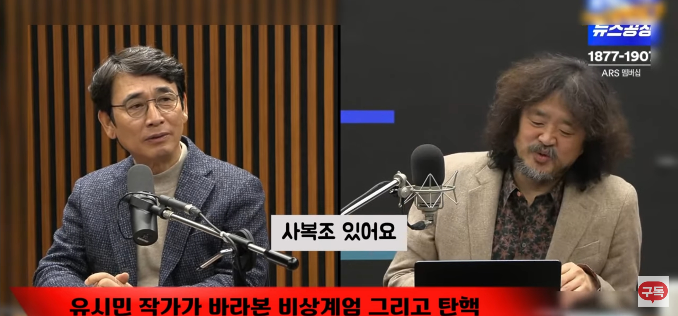서로 그날 밤 안부를 묻는 김어준과 유시민.... | 인스티즈