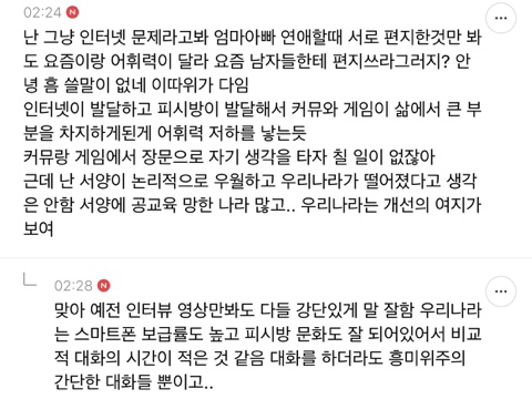 우리나라 사람들 논리력이 정말 부족하다고 생각하는 달글 캡쳐 핵스압 | 인스티즈