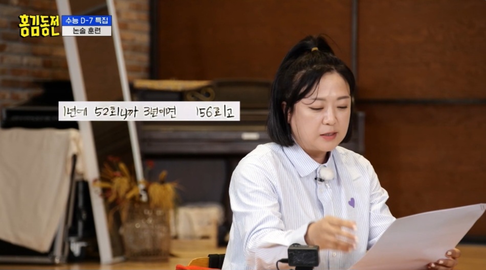 [홍김동전논술훈련] 홍김동전 시청률 책임, 누구에게 있는가? (스압) | 인스티즈