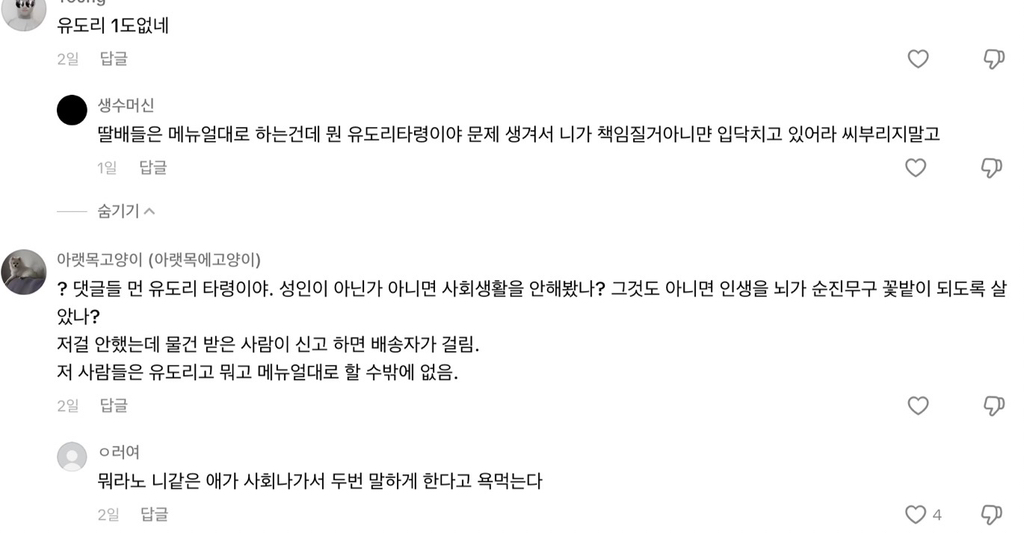 98세 할머니도 신분증 확인하는 배달원 (유도리없다vs규칙을잘지키는거다) | 인스티즈