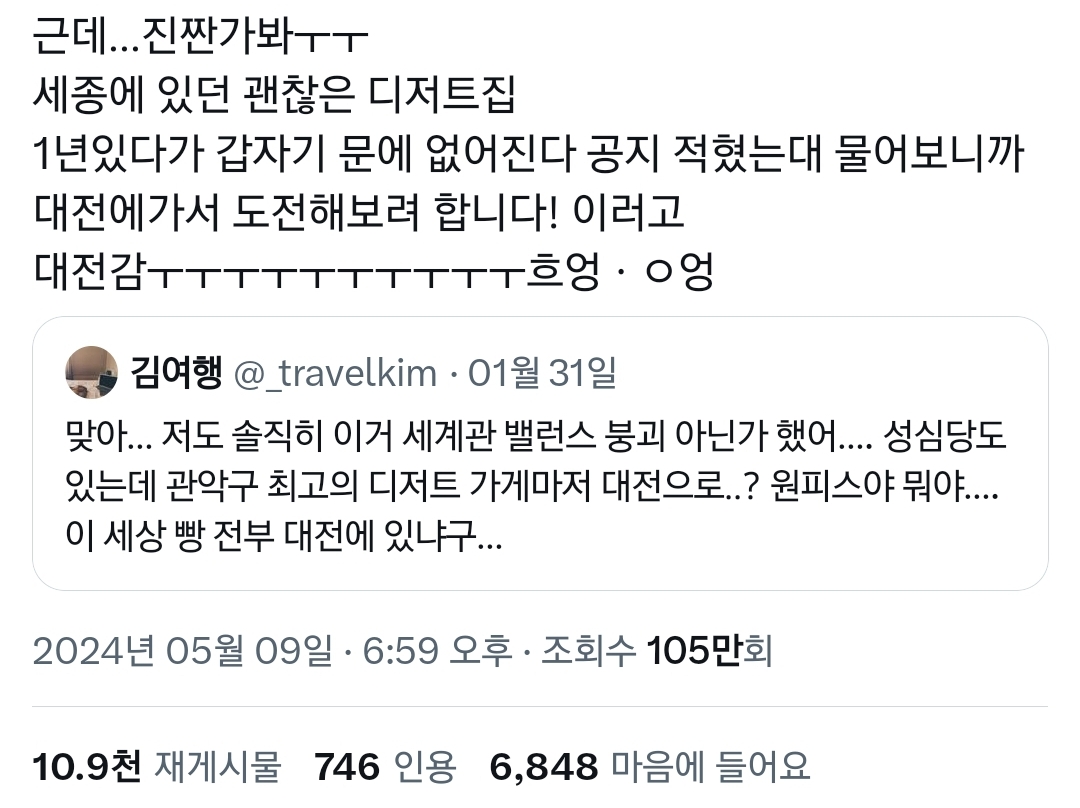 전국 빵장인들이 겨루는 격전지가 되고있다는 대전.twt | 인스티즈