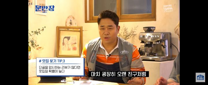 문세윤이 알려주는 배달앱 주문할 때 실패하지 않는법.jpg | 인스티즈