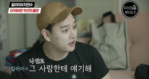 여자가 결혼하면 온 나라가 나서서 가스라이팅 하는 거 같은 달글 (우리 이혼했어요 일라이x지연수 유튜브 댓글) | 인스티즈