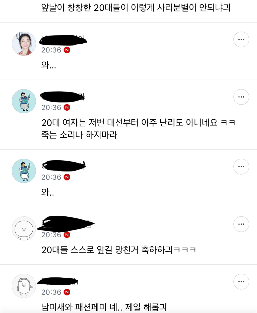 20대 출구조사 득표율을 본 소드 반응 | 인스티즈