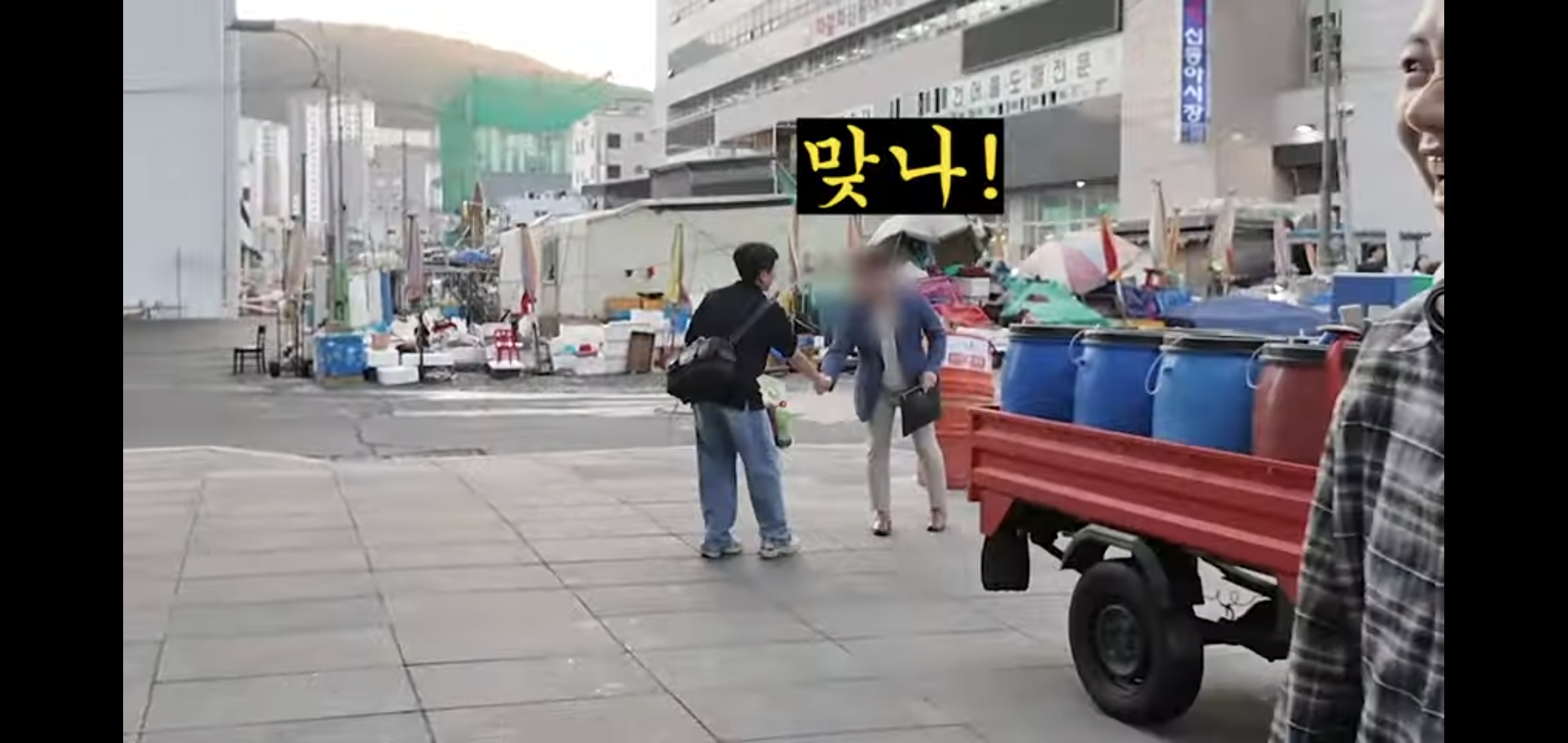 부산 도착하자마자 맹랑한 아저씨 만난 하말넘많.jpg | 인스티즈