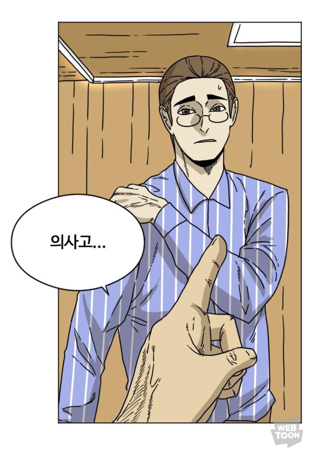 제가 정신과 의사인데요... 병원 야유회 중에 폭설로 인해 환자들과 고립됐어요... 근데 문제가... | 인스티즈