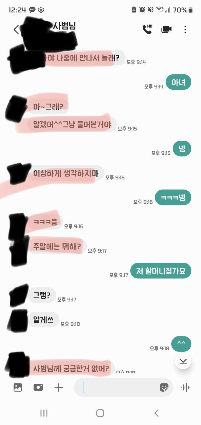 초6 딸에게 연애하자는 20대 태권도 사범..엄마가 신고 | 인스티즈