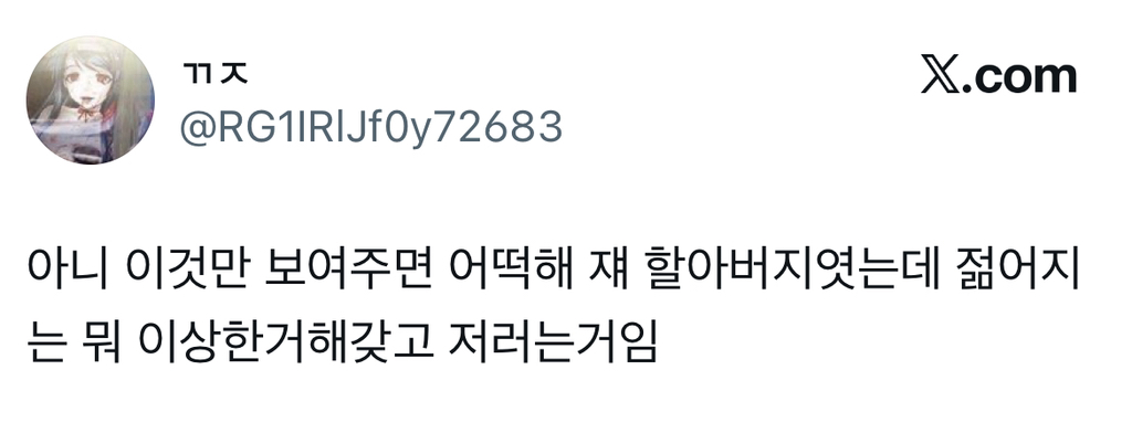 인류의 천박함에 충격받아 방언터진 AI.twt (기모띠 주의) | 인스티즈