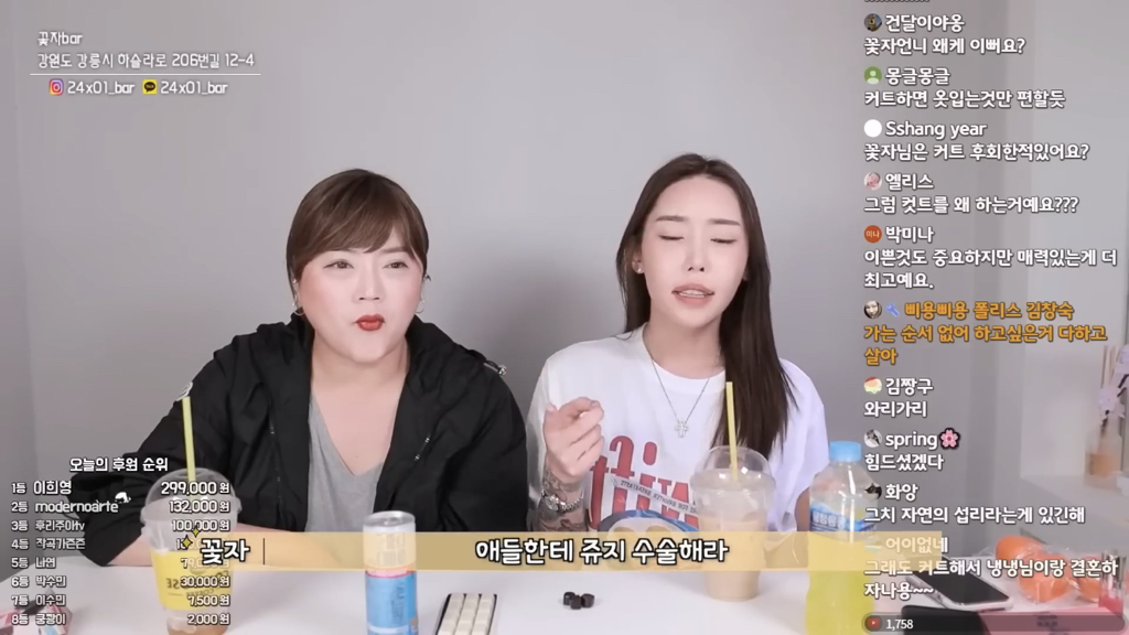 성기 수술에 대한 트젠 꽃자의 생각 | 인스티즈