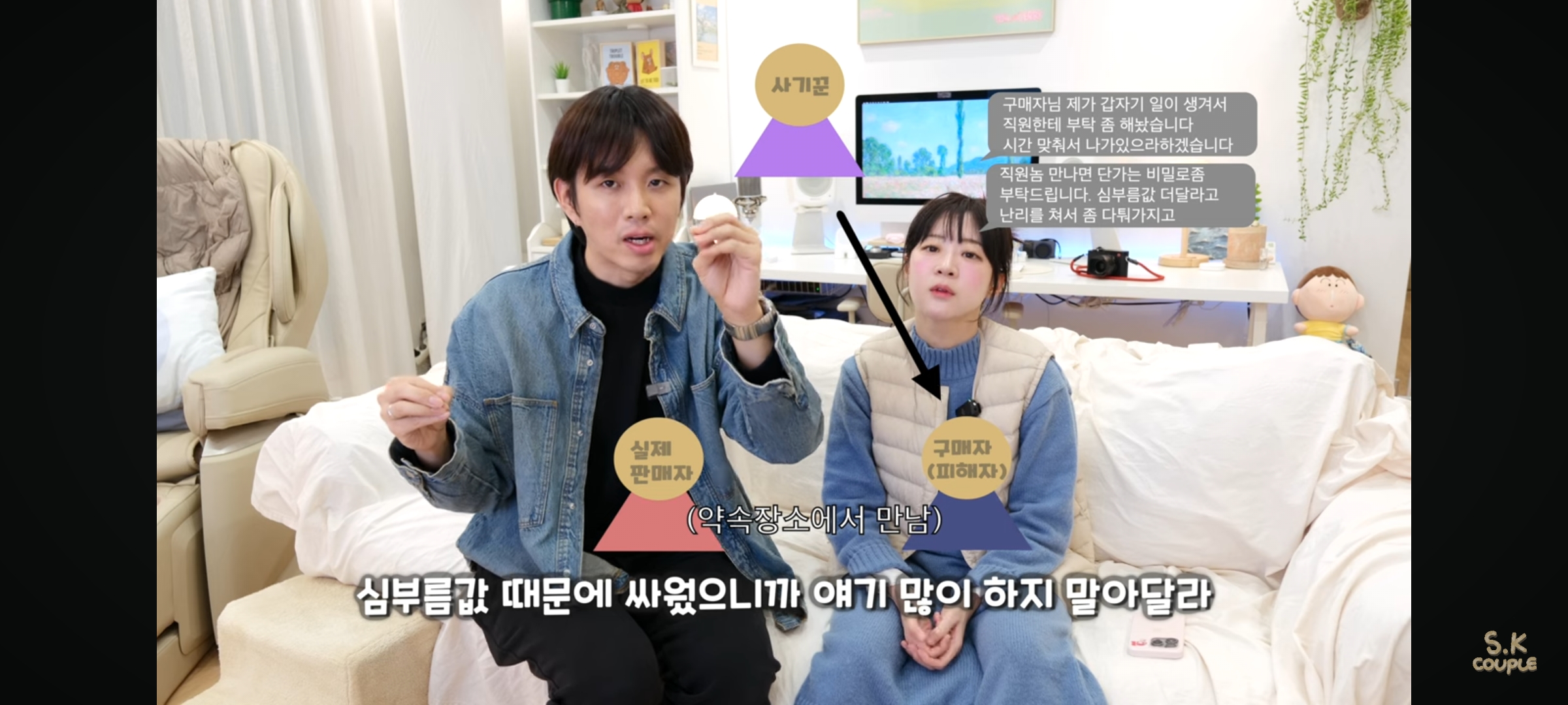 직거래로 500만원 사기당한 유튜버(ft.3자 사기) | 인스티즈