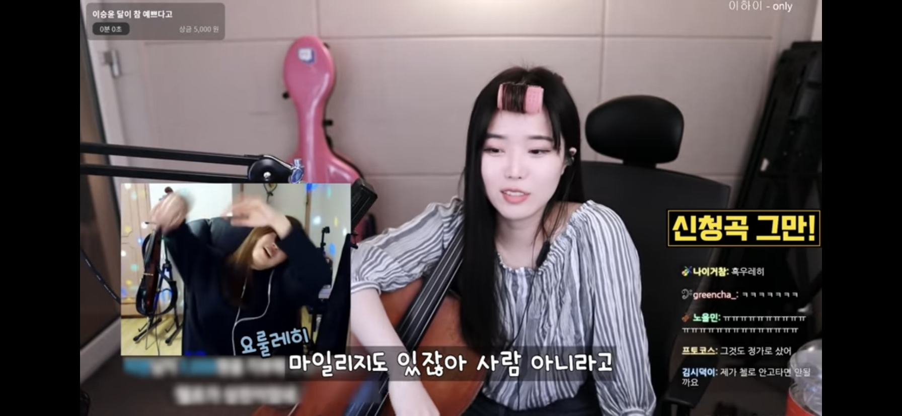 첼리스트는 해외갈 때 비행기 두 좌석 사나요? | 인스티즈