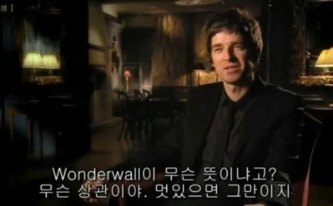 영국 밴드 오아시스의 기이한 삶...jpg | 인스티즈