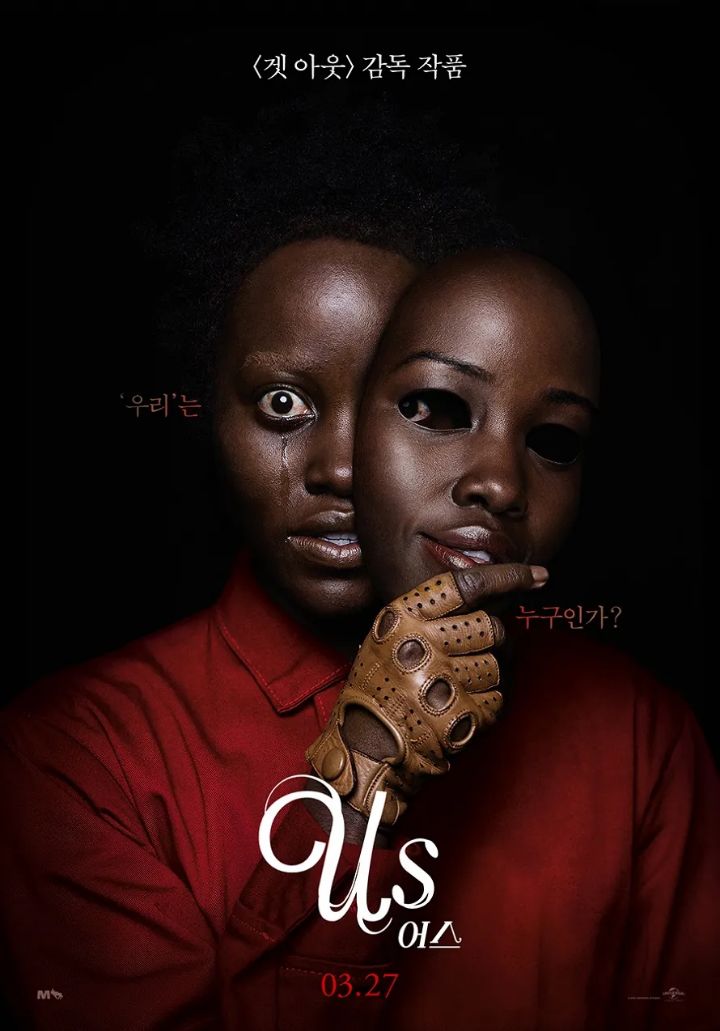 겟아웃/어스/놉 조동필 (조던필) 영화 좋아하고 해석 얘기해보는달글 | 인스티즈