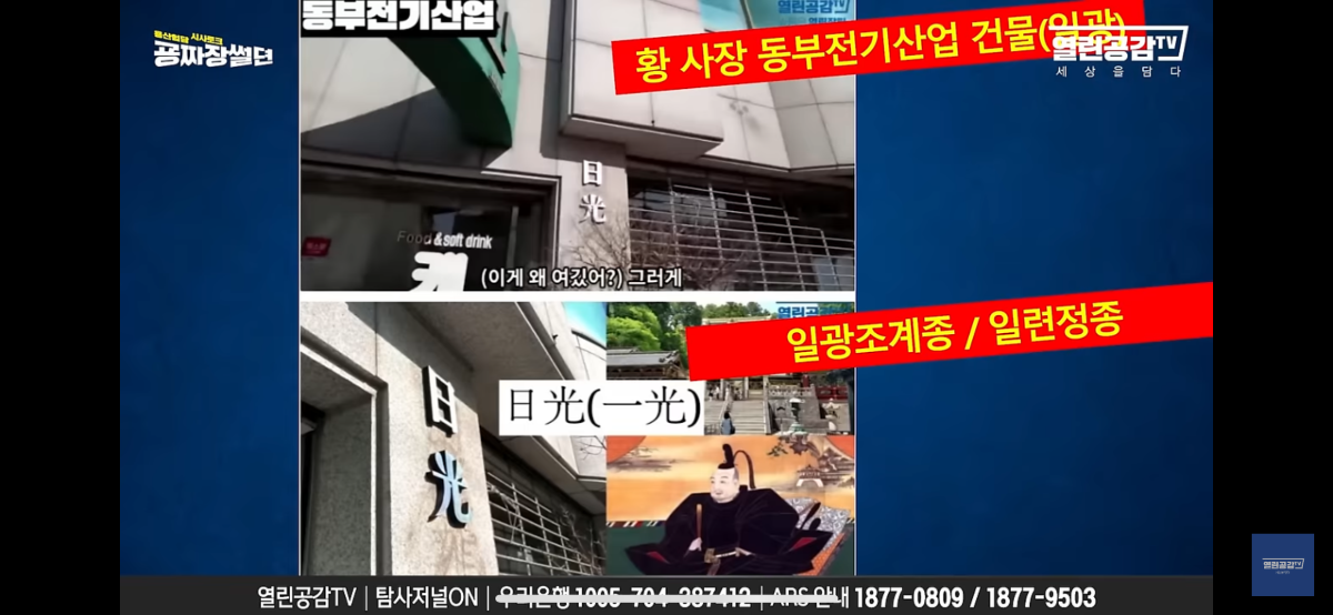 왜 윤석열 김건희는 아크로비스타에 살다가 취임 10일만에 대통령실을 용산으로 옮겼을까? (일본의 히토바시라 풍습 - 남묘호렌게쿄) | 인스티즈